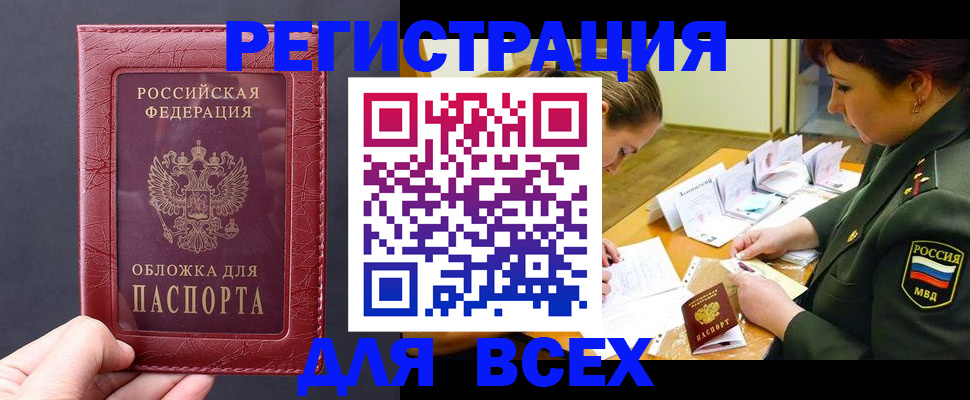 временная регистрация собственник в Шагонаре