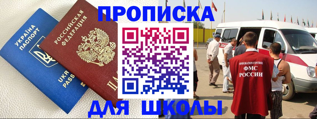 где прописаться в Шагонаре